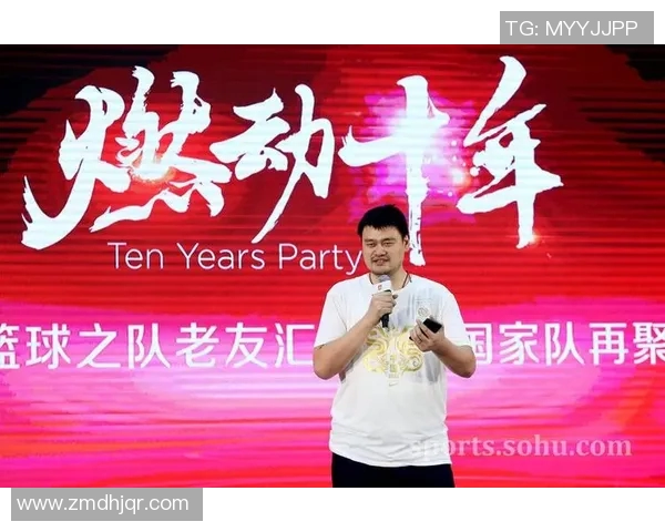 同队球星重逢：跨越岁月的友谊与荣耀再聚首