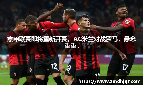 AC米兰体育