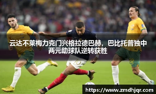 米兰·体育官方网站