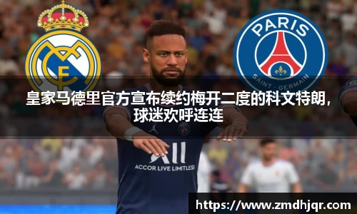 AC米兰体育