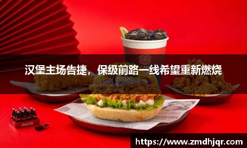 AC米兰体育