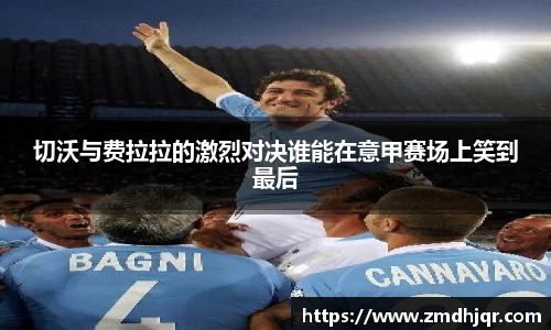 米兰·体育官方网站